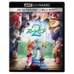ズートピア2 4K UHD＋ブルーレイセット [Ultra HD Blu-ray]