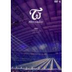 TWICE DOME TOUR 2019”＃Dreamday”in TOKYO DOME（DVD） [DVD]