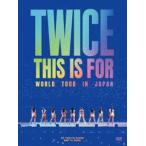 TWICE＜THIS IS FOR＞WORLD TOUR IN JAPAN【初回限定盤】 [DVD]