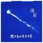 Yahoo! Yahoo!ショッピング(ヤフー ショッピング)コブクロ / 流星 [CD]