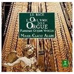 マリー＝クレール・アラン / トッカータとフーガ〜バッハ： オルガン作品集 [CD]