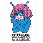 コロナナモレモモ / 恋のメガラバ／包丁・ハサミ・カッター・ナイフ・ドス・キリ（CD＋2DVD） [CD]