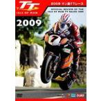 マン島TTレース 2009 [DVD]