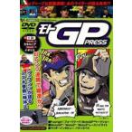 モトGP PRESS VOL.03 [DVD]