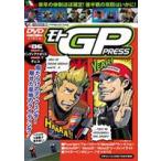 モトGP PRESS VOL.06 [DVD]