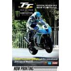 マン島TTレース2018【DVD