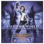 (ゲーム・ミュージック) SAVE THIS WORLD 〜Phantasy Star Universe Original Score〜 [CD]