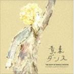 COVER LOVER PROJECT / THE BEST OF BOSSA COVERS 青春ダンス [CD]