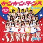 OS☆U / ガンガン★ダンス／君のために...（大須 Ver.） [CD]