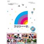 アメトーーク!DVD21 [DVD]