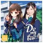 Rev.from DVL / Do my best!!（Type-B） [CD]