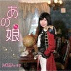 MISA�`�~�T / ���̖��^���l�`onjin�^������ω��� [CD]
