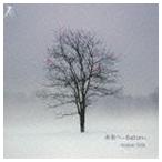 小田純平 / 未来へ〜Sailon〜 C／W 少年のまま／涙が出てきちゃう [CD]