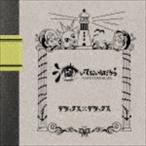 デラックス×デラックス / 泣いてないんだから [CD]
