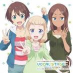 篠田はじめ（CV：戸田めぐみ）／桜ねね（CV：朝日奈丸佳）＆阿波根うみこ（CV：森永千才） / TVアニメ「NEW GAME!!」キャラクターソングCDシリーズ VOCA... [CD]
