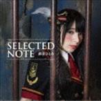 鈴音ひとみ / SELECTED NOTE [CD]
