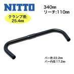 NITTO(日東) B263AA BKオリジナル 340