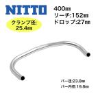 NITTO(日東) RB-010 SL 400mm