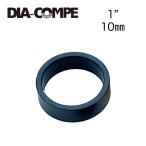 DIA-COMPE(ダイアコンペ) アルミスペーサー SP1110 1インチ 10mm BK