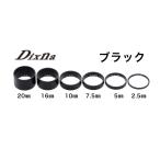 Dixna(ディズナ) バンテージヘッドスペーサー 2.5mm BK