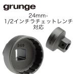 grunge(グランジ) エクスターナルB.B.カップ用工具 R60