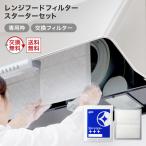 換気扇フィルター スターフィルタ�
