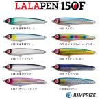 ララペン150F　LALAPEN150F 新カラーチャート（全10色リニューアル） ジャンプライズ