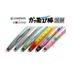 ka. скол палка 130BR Jean приз × Eclipse * определенные товары * [ клик post OK]