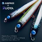 UOYA限定極上カラー 複合転写ホログラム ぶっ飛び君95S ジャンプライズ 【クリックポストOK】