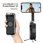 スマホ ジンバルカメラ PowerVision S1 Explorer 3軸 スタビライザー ぶれない 折り畳み 初心者 にもおすすめ iPhone Android 対応 モバイルバッテリーにも