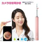 耳かき カメラ iphone スコープ 耳掃除 子供 耳カメラ 光る Bebird C3 第2世代 300万画素 3.5mm 超小型レンズ WiFi接続 無線 スマホ 耳鏡 LED 送料無料