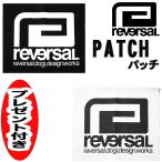 リバーサル パッチ reversal REVERSAL BIG MARK BJJ GI-PATCH rvbs013　クリックポスト対応商品