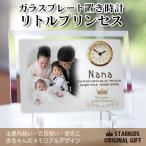  стекло plate класть часы little Princess название inserting фотография часы выполненный под заказ оригинал празднование рождения внутри праздник . первый .. 100 день праздника . день рождения 