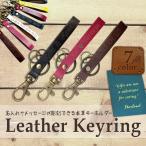 ショッピングキーホルダー 母の日 キーホルダー 本革 名入れ レザーキーホルダー 名入れ無料 送料無料 名前入り プレゼント スターランド