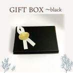  подарочная коробка черный 