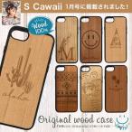 iPhone14 ケース mini ケース オリジナル iPhone13 12 11 ケース 木製 ウッド WOOD 名入れ イラスト アイフォンケース 名入れ 送料無料 還暦祝い