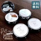 記念品 ピルケース 小物入れ ピアス入れ 割れない鏡 アクリルミラー 名入れ無料 送料無料  名前入り プレゼント スターランド