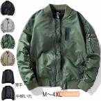 ジャケット レディース メンズ MA-1 ジャンパー ブルゾン アウター 中綿入り ミリタリー  スタジャン