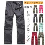 アウトドアウェア カーゴパンツ レディース メンズ 速乾 通気 ウエストゴム 2way 5分丈 ロング ズボン アウトドア カジュアル