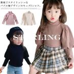 韓国子供服 Tシャツ レディース トップス 女の子 カットソー ベビー 長袖tシャツ ハイネック ガールズ バブル袖 無地 おしゃれ 春秋