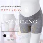 期間限定（代引不可）お得な2枚セットマタニティインナーパンツ レディース ペチパンツ 下着 アンダーウェア 夏 透け防止 福袋2022 お歳暮