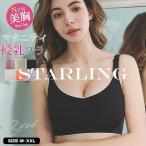 授乳ブラ ノンワイヤー 垂れ防止 補正 フロントオープン マタニティブラ ブラジャー インナー 下着 産前産後 授乳用 妊婦 美胸 福袋2022 お歳暮