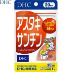  астаксантин 20 шарик *DHC