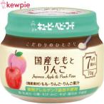 キユーピーベビーフード こだわりのひとさじ 国産ももとりんご 70g ＊キユーピー