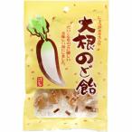 大根のど飴 しょうがエキス入り 70g ＊インタートレードヘルスケア