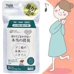 ティスパ 香りでごまかさない本当の消臭 ゴミ箱用 2個入 ＊住江織物 Tispa