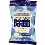 アルコール配合 除菌ウェットティッシュ 20枚 ＊東美堂
