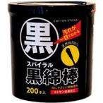 黒綿棒 200本 ＊リブ・ラボラトリーズ