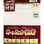あったか肌着丸首 ホワイト LLサイズ 1枚 ＊アイ・フィット工業
