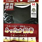あったか肌着丸首 ブラック Mサイズ 1枚 ＊アイ・フィット工業